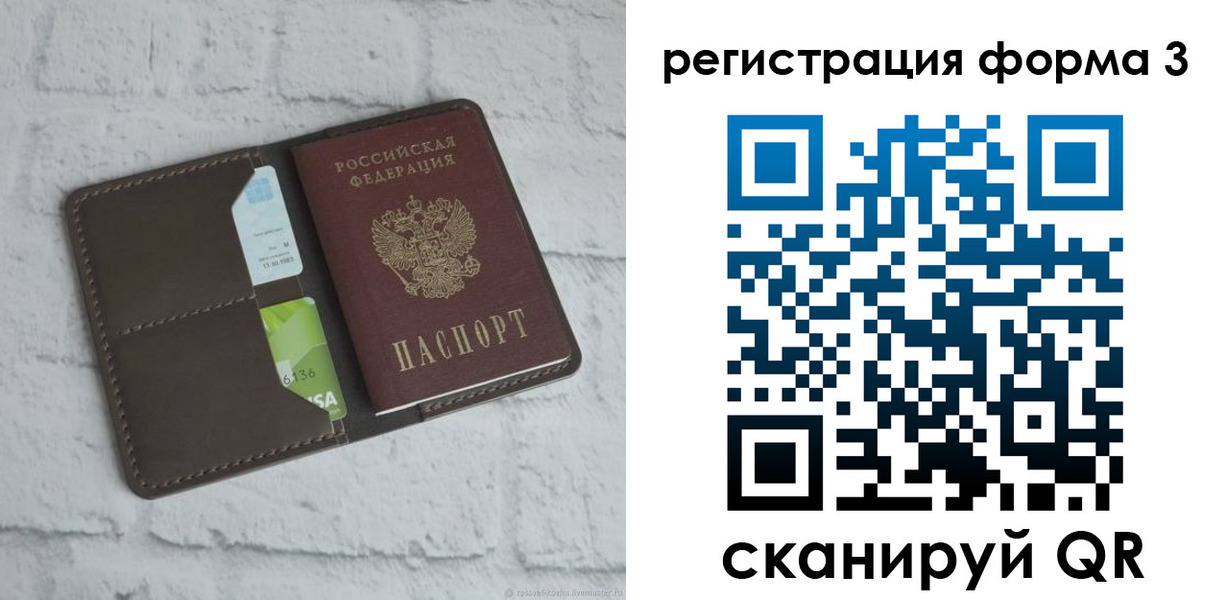 прописка ребенка в Тверской области