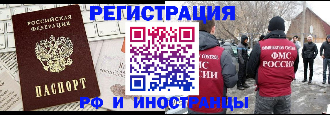 временная регистрация собственник в Тверской области
