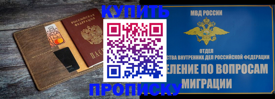 прописка для военкомата в Тверской области