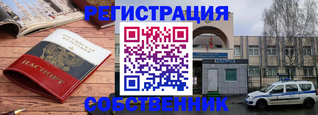 прописка паспорт в Тверской области