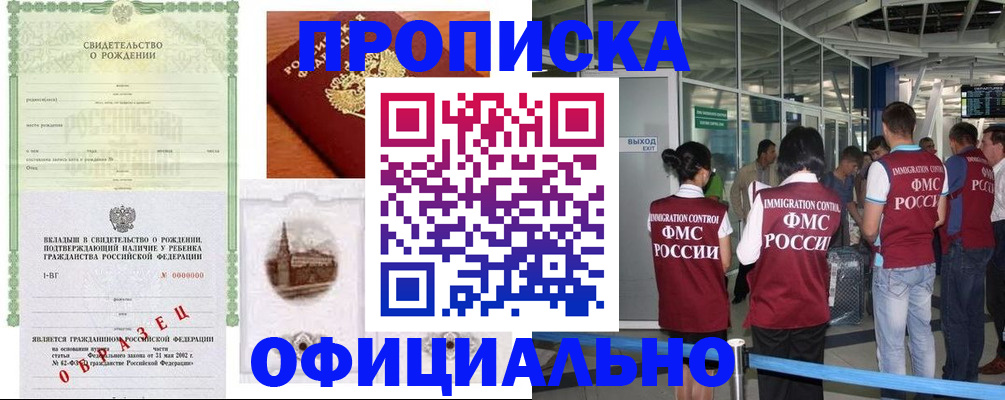 прописка гарантия в Тверской области